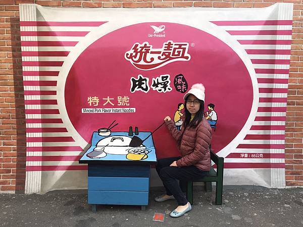 (沙鹿必遊)IG打卡拍照景點--美仁3D彩繪村、夢想街 @ 呼米(ふみ) 的部落格 :: 痞客邦 PIXNET ::