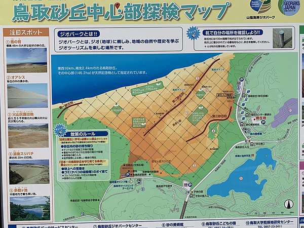山陰鳥取必遊 5 鳥取砂丘 鳥取砂之美術館 呼米 ふみ 的部落格 痞客邦 山陰鳥取必遊 5 鳥取砂丘 鳥取砂之美術館 呼米 ふみ 的部落格 痞客邦