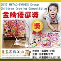 2017聯華食品駱駝繪畫比賽-珽楷.jpg