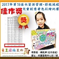 2017年第19屆水資源管理-節能減碳兒童創意著色彩繪比賽-楊凱婷.jpg