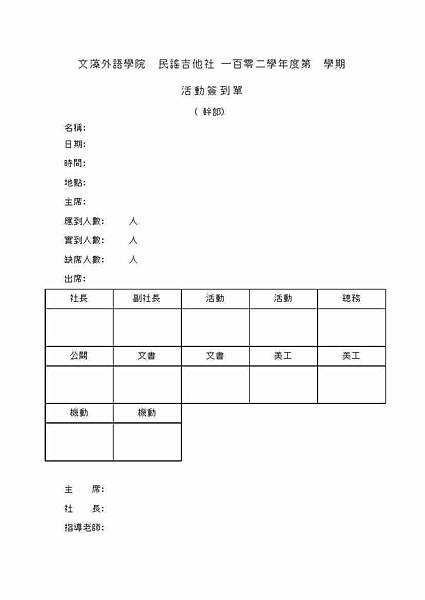 會議簽到