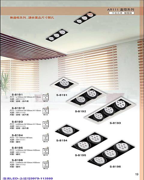 燦興LED-室內設計裝潢LED燈具總匯4