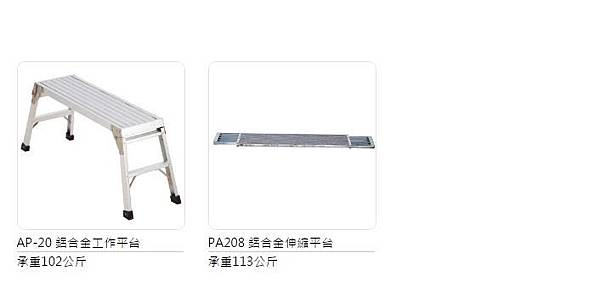 梯凳 踏台 無塵室專用 鋁合金 玻璃纖維 絕緣 好用 推薦 梯子 梯凳 踏台 無塵室專用 鋁合金 玻璃纖維 絕緣 好用 推薦 梯子
