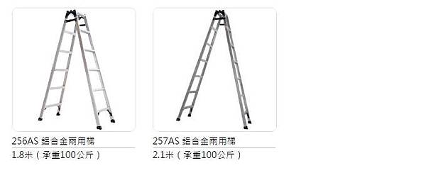 鋁合金兩用梯 二合一 梯子 鋁梯 好用 多功能 穩耐 鋁合金兩用梯 二合一 梯子 鋁梯 好用 多功能 穩耐