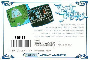 ff1-jap-box-b_調整大小.jpg