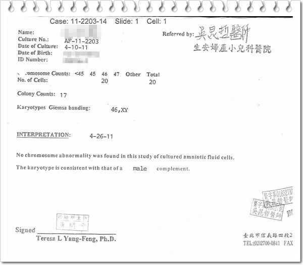 羊膜穿刺報告-1.jpg