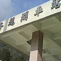 DSC00977.JPG