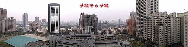 １景觀陽台景觀.jpg