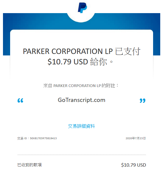 07 23更新收到paypal付款 10 79 Usd 2020 外包型網賺 Gotranscript 簡體中文 日文轉錄員 累積收益 10 79 Usd 大魯蛇の網賺人生 投資理財 外包接案 聯盟行銷 網路問卷 應用程式 虛擬貨幣 等研究 痞客邦