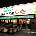 IMG_1794QOOCafe