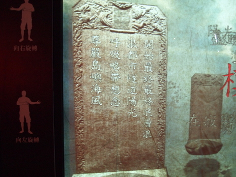 04好玩漢字節36 04好玩漢字節36