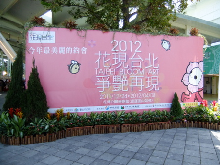 01花博入口02 01花博入口02