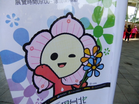 01花博入口05 01花博入口05