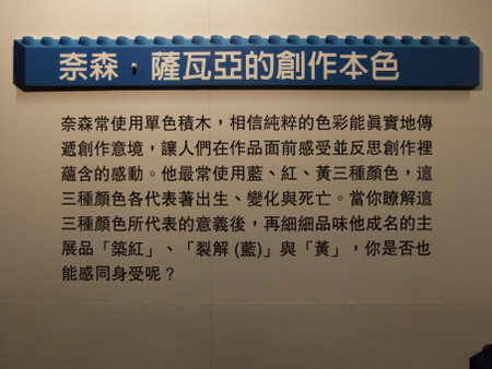 00_奈森薩瓦亞的創作本色 00_奈森薩瓦亞的創作本色