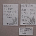 07.04_04_鬱金香旅館01_電梯內的中文警告.JPG