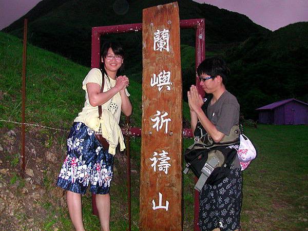 0714_3_蘭嶼_祈禱山