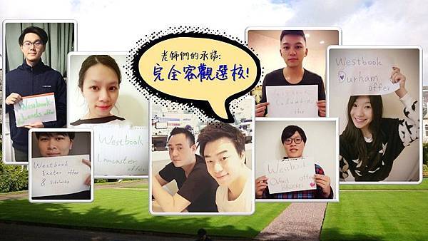 留學代辦推薦維思博 Westbook留學 老師們有所堅持的留