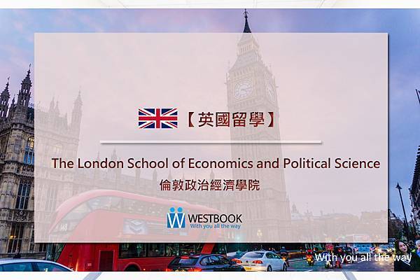 The London School of Economics and Political Science 倫敦政治經濟學院