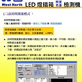 LED燈暗箱照度色溫檢測機03.JPG