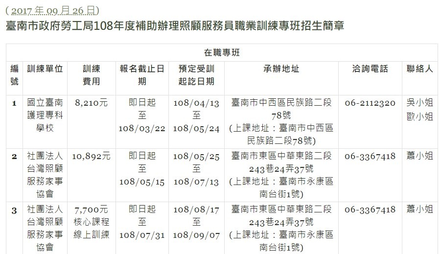 心得分享 照顧服務員訓練課程 竹間媽媽的觀察筆記 痞客邦