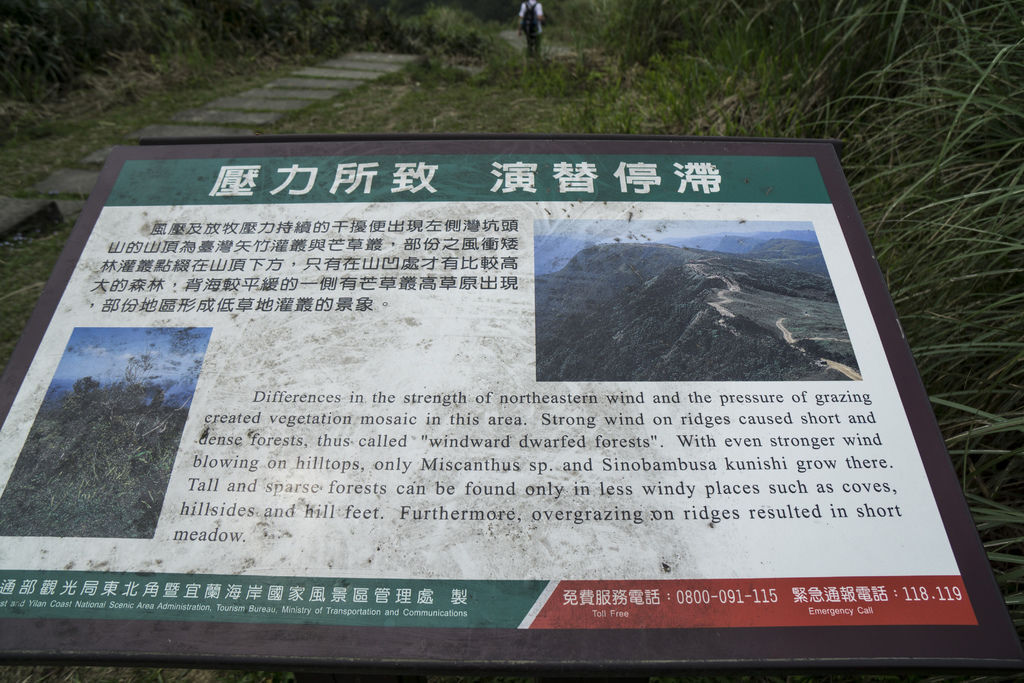 2016/0409 [頭城] 草嶺古道、桃源谷縱走：貢寮車站