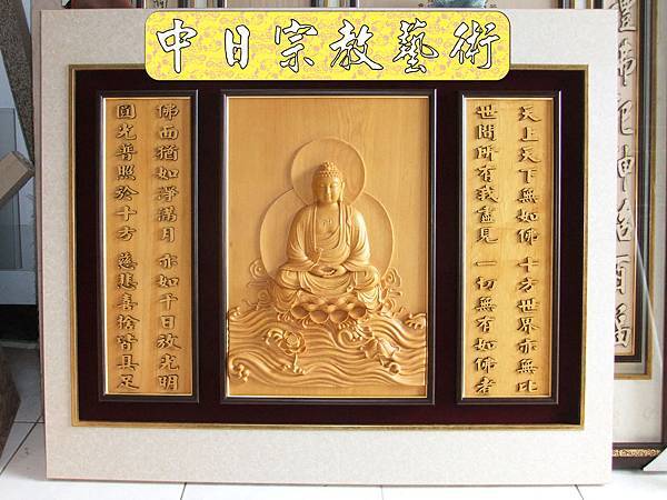 神桌佛桌神像佛像神櫥佛櫥佛祖聯木雕聯佛聯神明彩聯對雷射雕刻3e.jpg