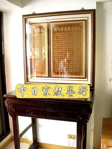 紫檀神桌佛桌神像佛像神明櫥佛櫥佛聯神明彩聯對設計製作佛具店1e.jpg 紫檀神桌佛桌神像佛像神明櫥佛櫥佛聯神明彩聯對設計製作佛具店1e.jpg