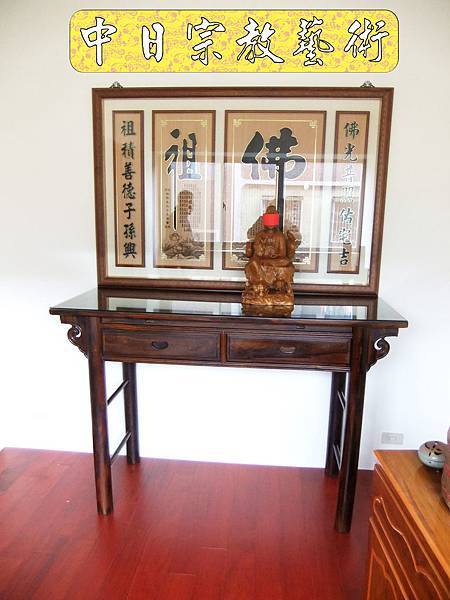 佛具佛像掛神桌佛桌神明櫥佛櫥神像佛聯神明彩聯對雷射雕刻1e.jpg 佛具佛像掛神桌佛桌神明櫥佛櫥神像佛聯神明彩聯對雷射雕刻1e.jpg