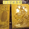 裝潢式神櫥佛櫥 實木浮雕觀音聯N7316.JPG