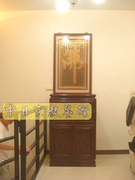 紅木廂櫃型神桌 實木雙陽雕心經佛字N7704.JPG