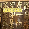 紅木廂櫃型神桌 實木雙陽雕心經佛字N7725.JPG