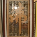 紅木廂櫃型神桌 實木雙陽雕心經佛字N7730.JPG