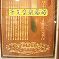 蓮花座 佛福祖字 心經百福百壽金字B9305神桌佛桌經文木雕聯.JPG