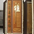 蓮花座 佛福祖字 心經百福百壽金字B9319神桌佛桌經文木雕聯.JPG