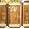 蓮花座 佛福祖字 心經百福百壽金字B9320神桌佛桌經文木雕聯.JPG