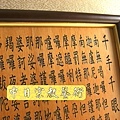 B9407.無量義經木雕佛掛經文匾額(靜寂清澄).JPG