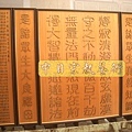 B9410.無量義經木雕佛掛經文匾額(靜寂清澄).JPG