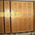 B9419.無量義經木雕佛掛經文匾額(靜寂清澄).JPG