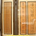 B9426.無量義經木雕佛掛經文匾額(靜寂清澄).JPG