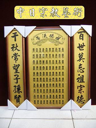 神桌佛桌神像佛像神櫥佛櫥佛祖聯木雕聯佛聯神明彩聯對雷射雕刻1e.jpg 神桌佛桌神像佛像神櫥佛櫥佛祖聯木雕聯佛聯神明彩聯對雷射雕刻1e.jpg