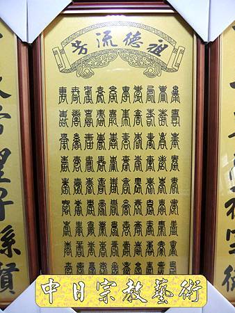 神桌佛桌神像佛像神櫥佛櫥佛祖聯木雕聯佛聯神明彩聯對雷射雕刻2e.jpg 神桌佛桌神像佛像神櫥佛櫥佛祖聯木雕聯佛聯神明彩聯對雷射雕刻2e.jpg