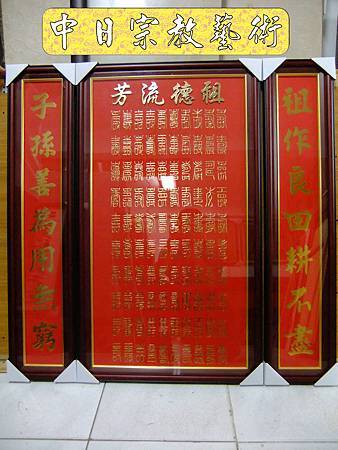 神桌佛桌神櫥佛櫥神像佛像佛聯神明彩聯對佛祖木雕聯佛具1e.jpg 神桌佛桌神櫥佛櫥神像佛像佛聯神明彩聯對佛祖木雕聯佛具1e.jpg