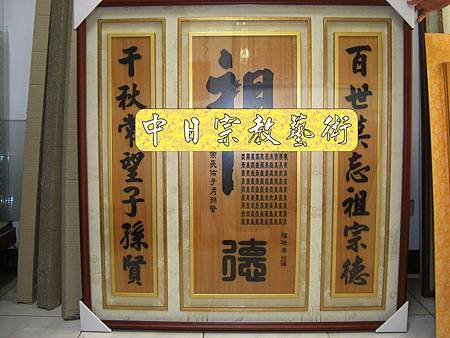 神桌佛桌神櫥佛櫥神像佛像佛聯神明彩聯對佛祖木雕聯佛具1e.jpg 神桌佛桌神櫥佛櫥神像佛像佛聯神明彩聯對佛祖木雕聯佛具1e.jpg