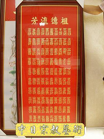 神桌佛桌神櫥佛櫥神像佛像佛聯神明彩聯對佛祖木雕聯佛具1e.jpg 神桌佛桌神櫥佛櫥神像佛像佛聯神明彩聯對佛祖木雕聯佛具1e.jpg