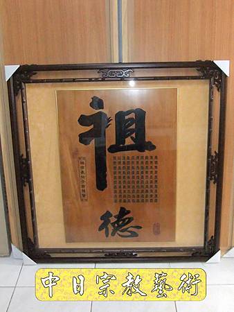 神桌佛桌神櫥佛櫥神像佛像佛聯神明彩聯對佛祖木雕聯佛具1e.jpg 神桌佛桌神櫥佛櫥神像佛像佛聯神明彩聯對佛祖木雕聯佛具1e.jpg