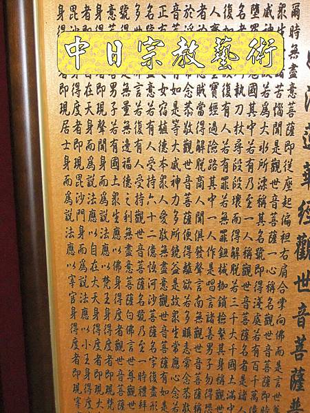神桌佛桌神櫥佛櫥神像佛像佛聯神明彩聯對佛祖木雕聯佛具8e.jpg