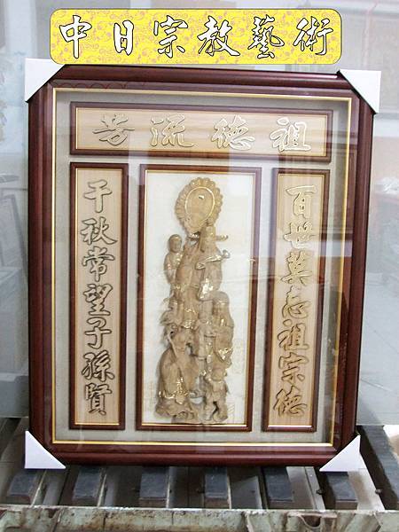 神桌佛桌神櫥佛櫥神像佛像佛聯神明彩聯對佛祖木雕聯佛具14e.jpg