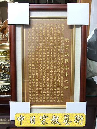 佛具佛像掛神桌佛桌神明櫥佛櫥神像佛聯神明彩聯對雷射雕刻1e.jpg 佛具佛像掛神桌佛桌神明櫥佛櫥神像佛聯神明彩聯對雷射雕刻1e.jpg