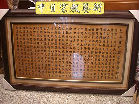佛具佛像掛神桌佛桌神明櫥佛櫥神像佛聯神明彩聯對雷射雕刻1e.jpg 佛具佛像掛神桌佛桌神明櫥佛櫥神像佛聯神明彩聯對雷射雕刻1e.jpg