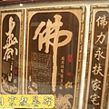 B9602.毛筆跡佛字心經木匾雕刻.JPG